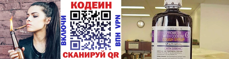 Кодеиновый сироп Lean напиток Lean (лин)  Каменногорск 