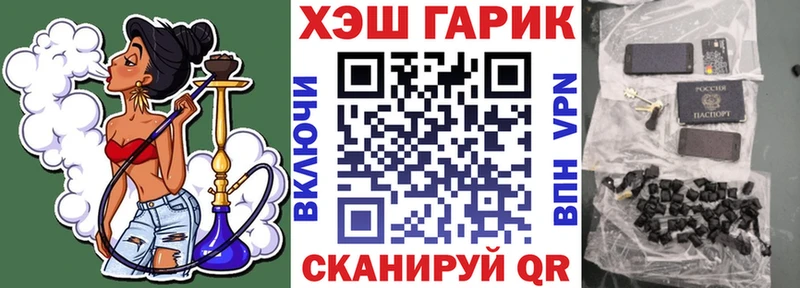 ГАШ хэш  нарко площадка телеграм  Каменногорск  закладка 