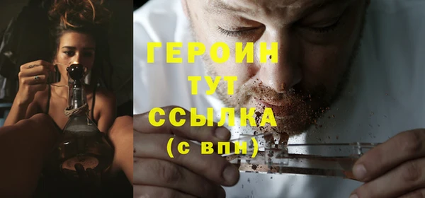 героин Пролетарск